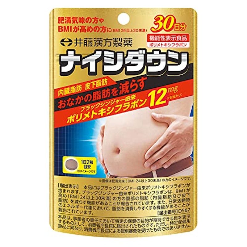 ナイシダウン 1