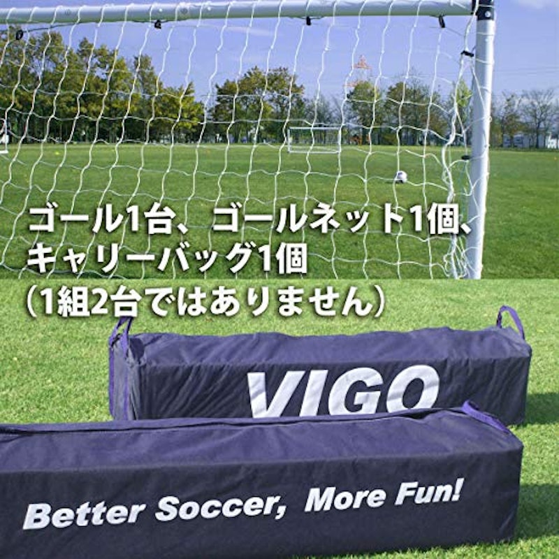 Fungoal ミニサッカーゴール VIGO4v4 6