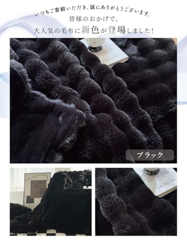 毛布 5