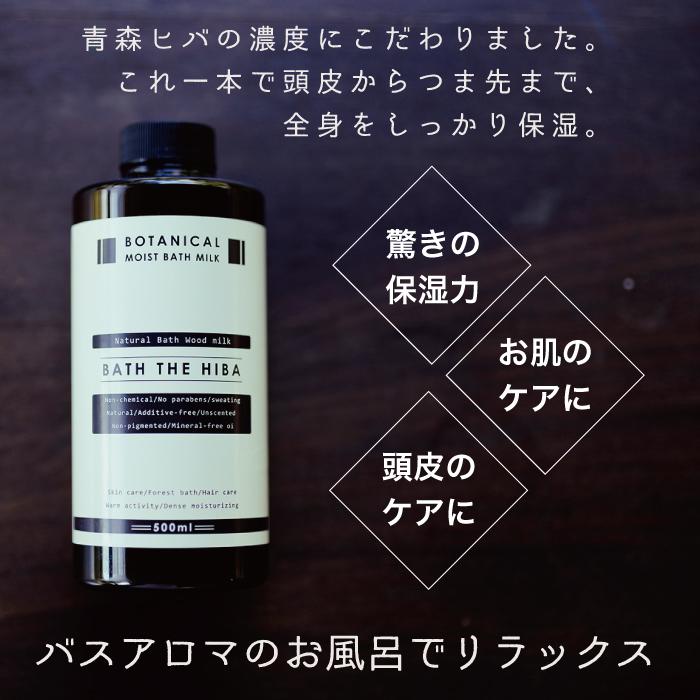 BATH THE HIBA ミネラルバスウッド 3