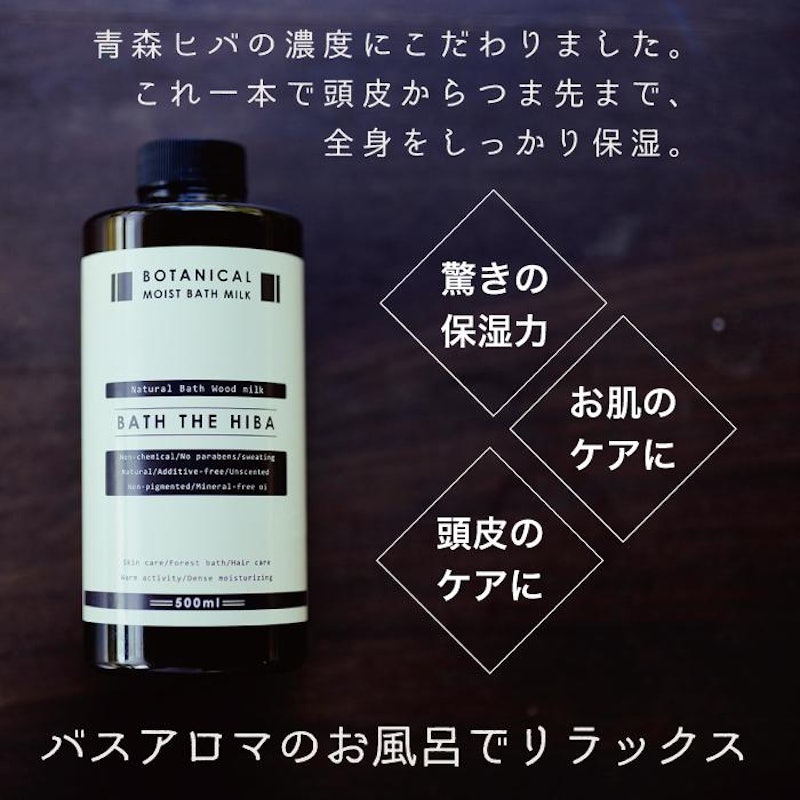 BATH THE HIBA ミネラルバスウッド 3