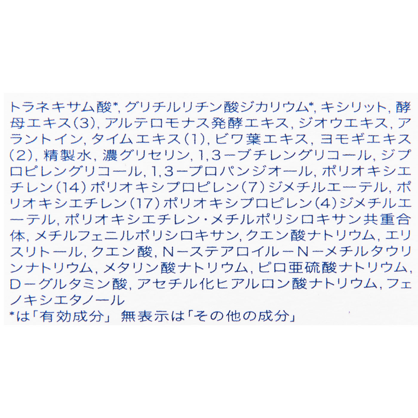 バランス＆アクネケア ローション EX 4