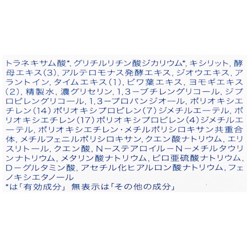 バランス&アクネケア ローション EX 4