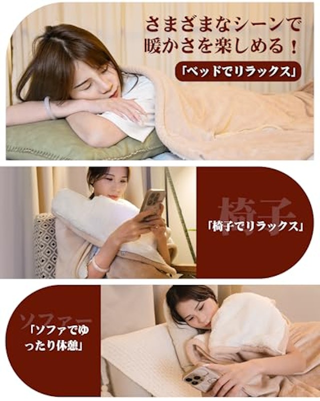 だら活毛布 5