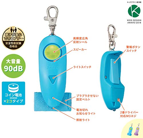 ギュっと1秒！スグナル防犯ブザー 3
