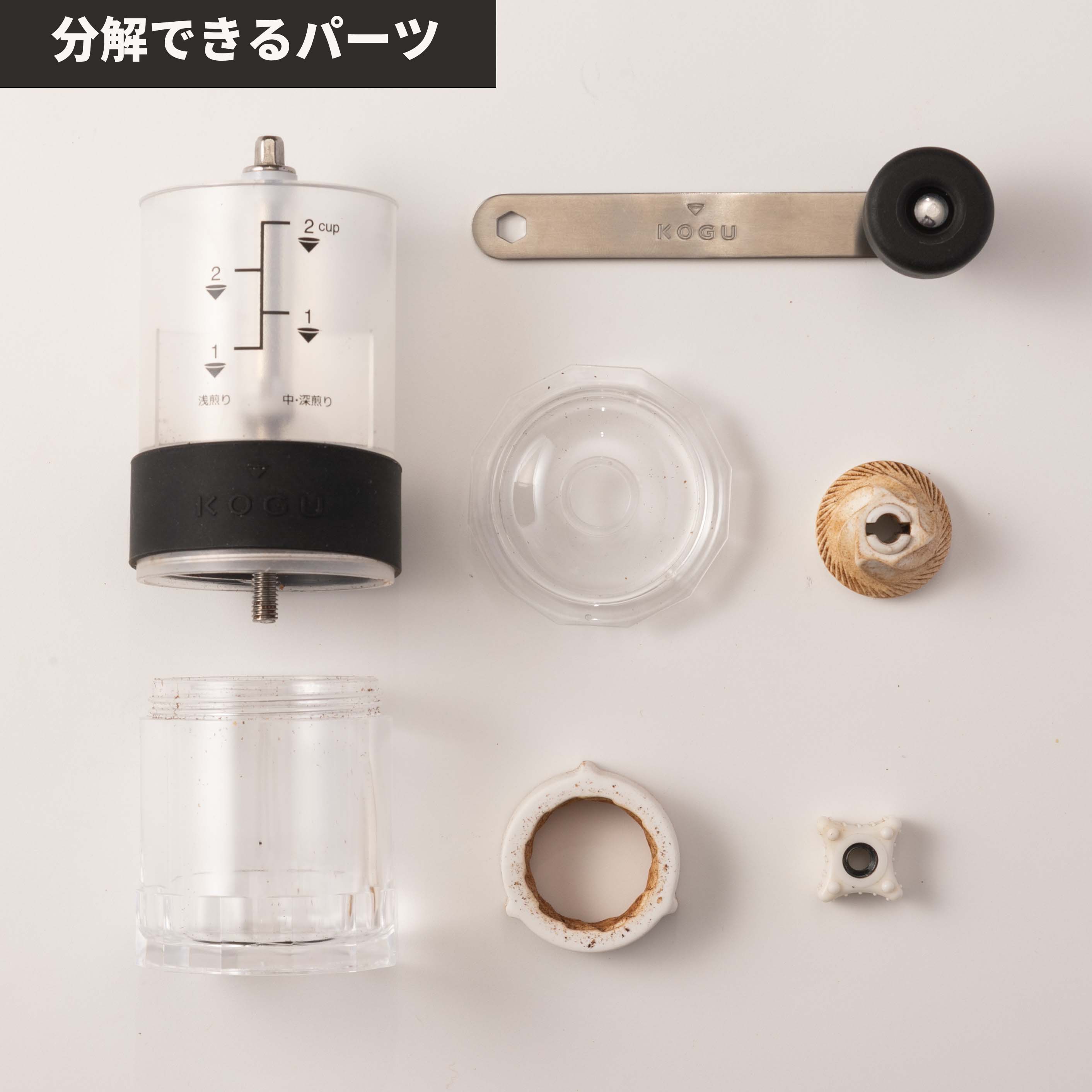 コーヒーミル クリアボディ セラミック 5