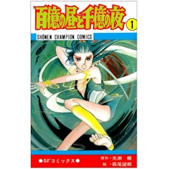 21年 Sf漫画のおすすめ人気ランキング50選 Mybest 21年 Sf漫画のおすすめ人気ランキング50選 Mybest