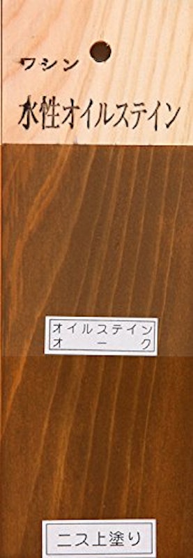 水性オイルステイン 2