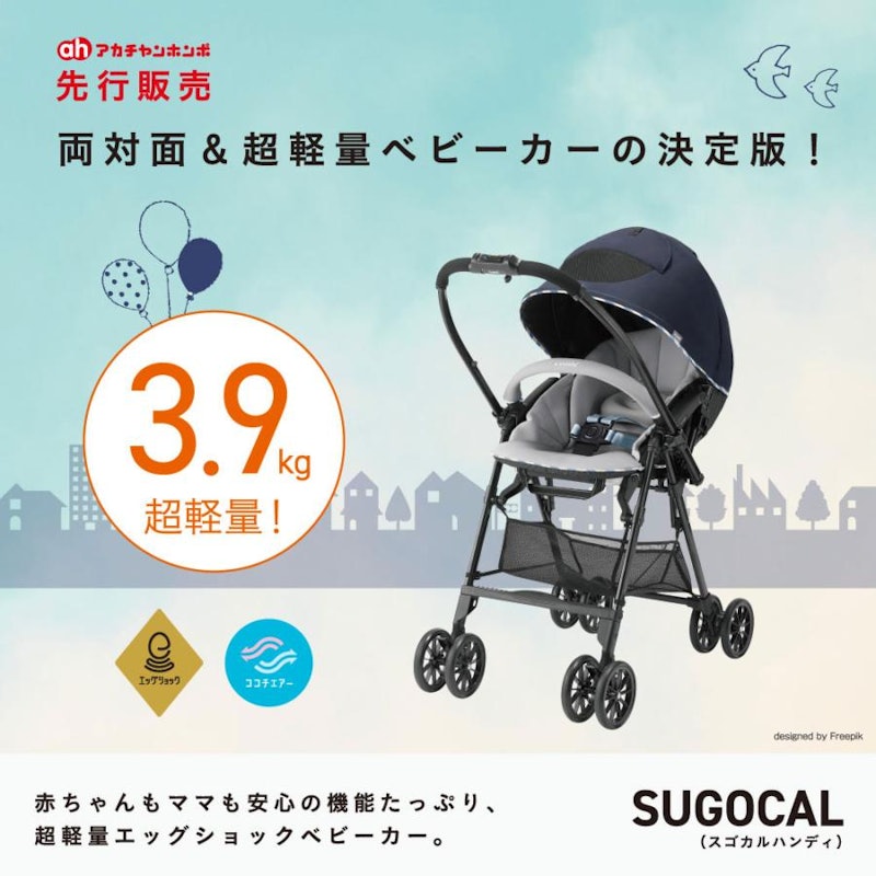 スゴカル ハンディ エッグショック ML 2