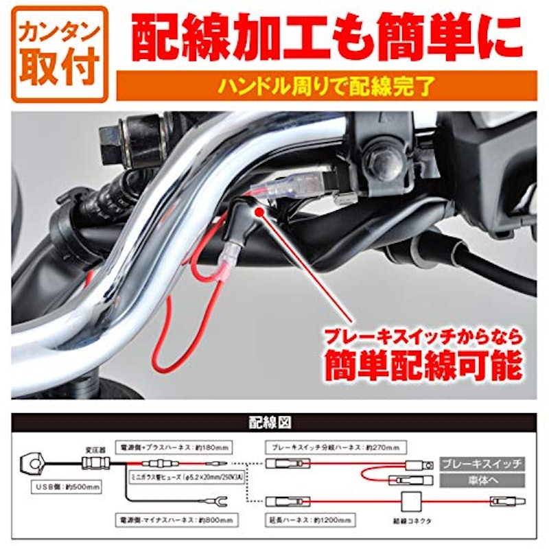 バイク専用電源 スレンダーUSB2ポート 4