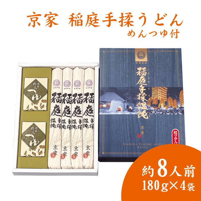 稲庭手揉うどん 1