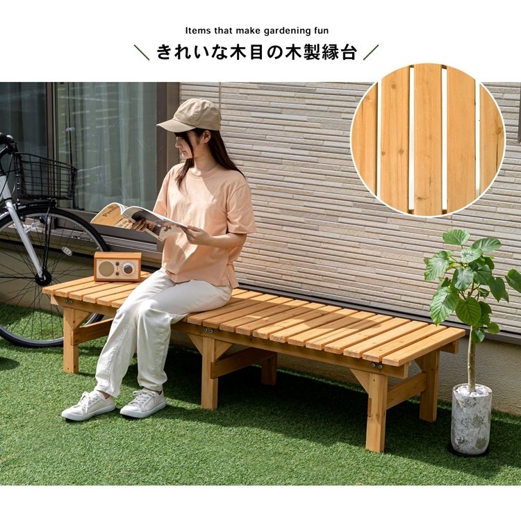 木製縁台 2
