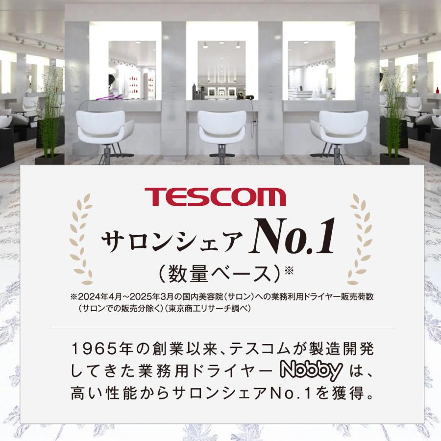 プロテクトイオン ヘアードライヤー 4