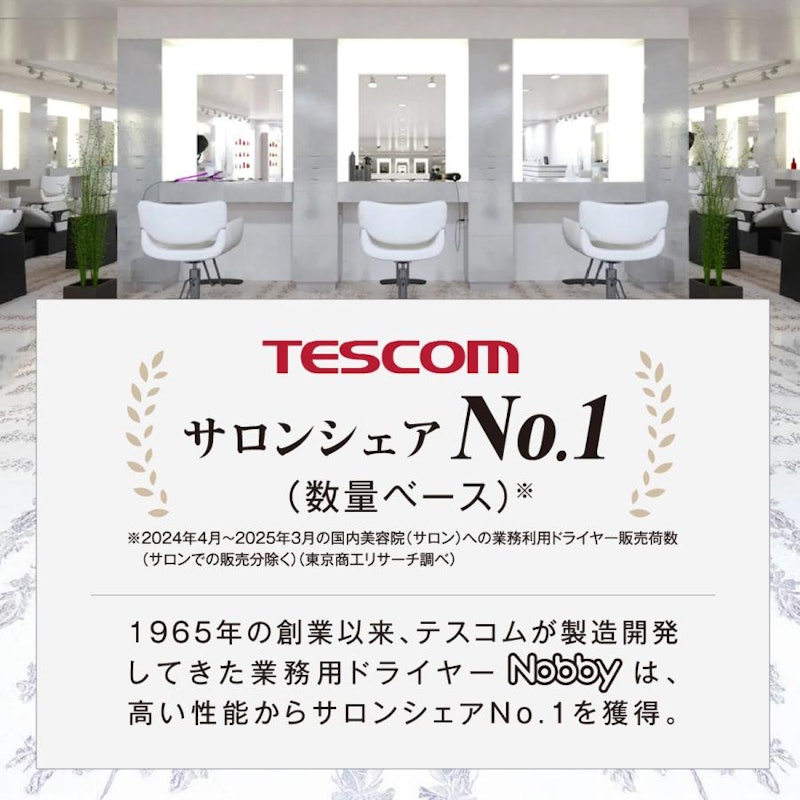 プロテクトイオン ヘアードライヤー 4