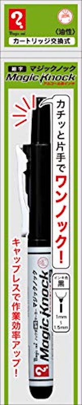 マジックノック 細字 3