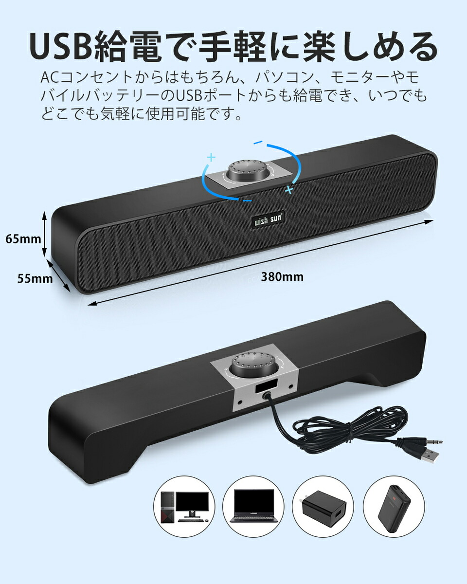 PC スピーカー 5