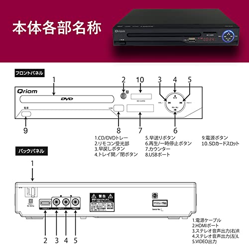 DVDプレーヤー 5