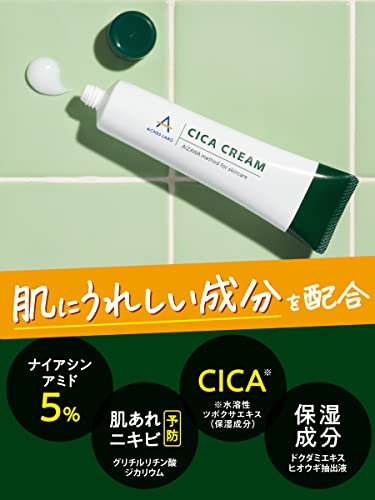 薬用 CICAクリーム 3
