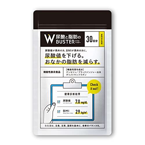 ダブルバスター 尿酸 脂肪 健康 尿酸値を下げる お腹の脂肪を減らす