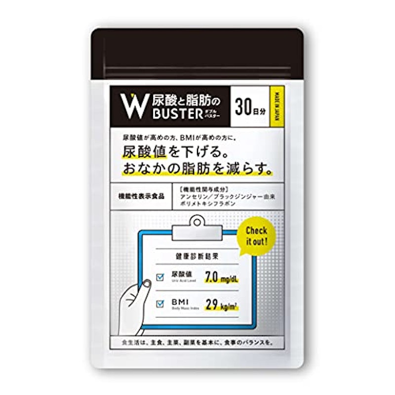 尿酸と脂肪のダブルバスター 1