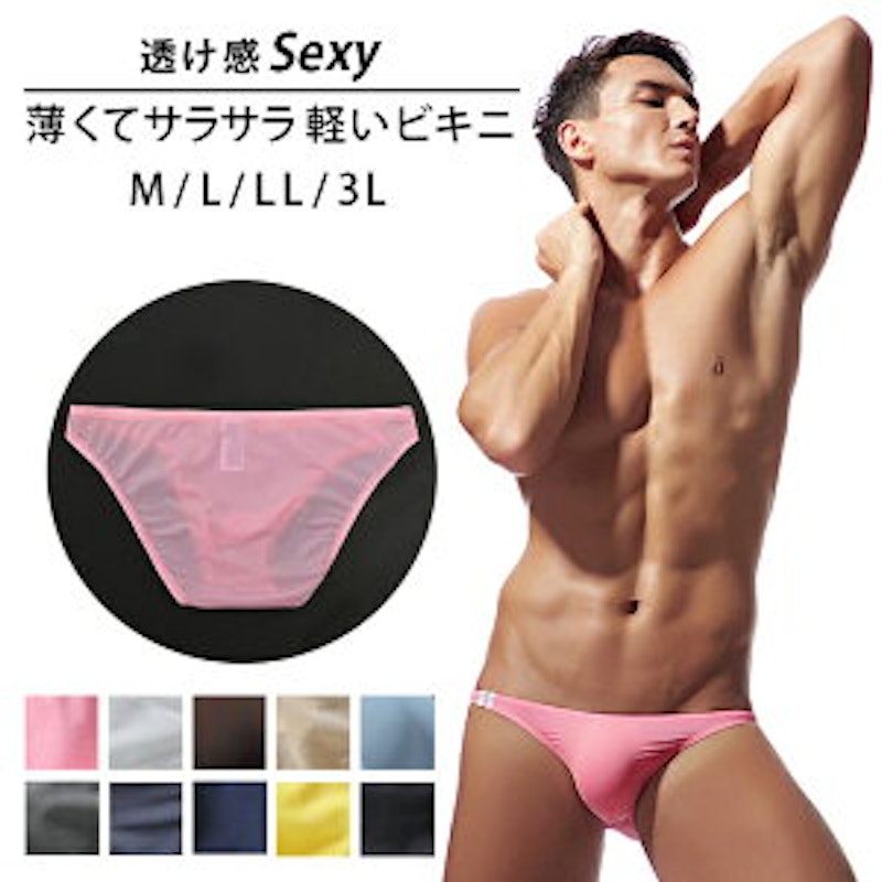 ビキニブリーフ 1