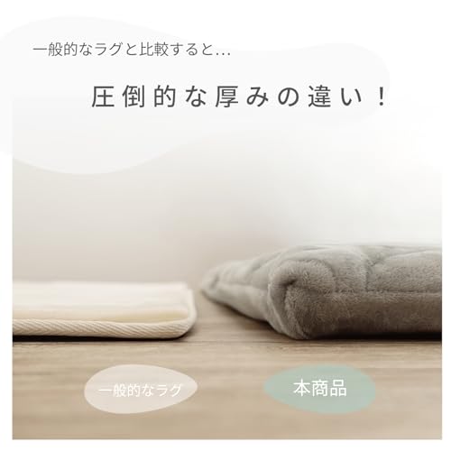 ラグマット 4