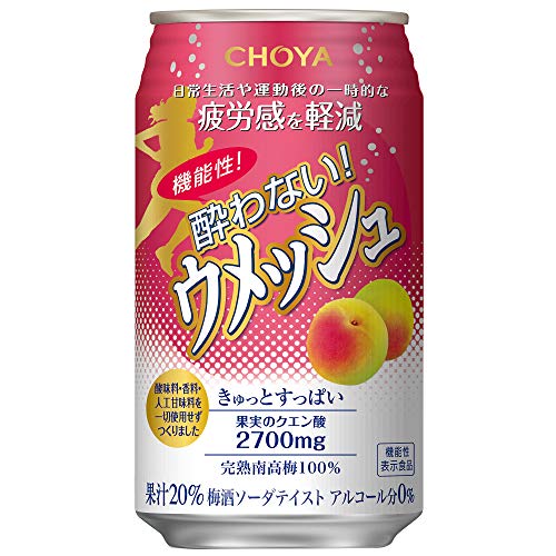 ノンアルコール梅酒のおすすめ人気ランキング【2026年6月】 4