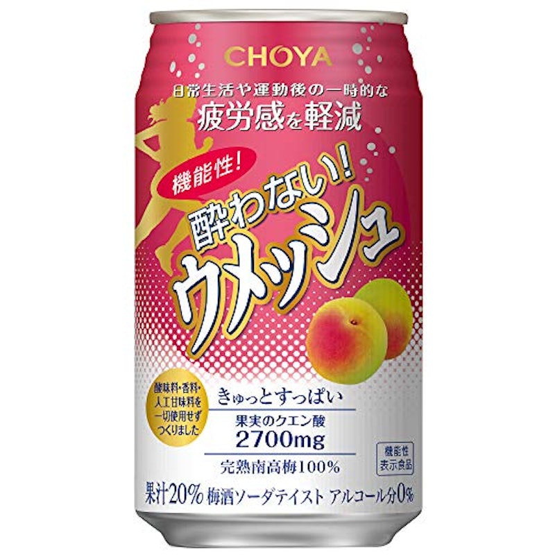 機能性 酔わないウメッシュ 1