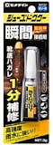 ゴム用接着剤のおすすめ人気ランキング【2026年7月】 3