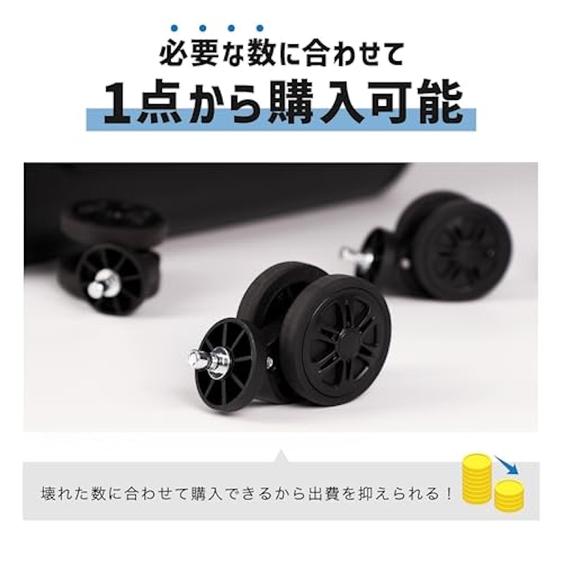 スーツケース 専用キャスター 2
