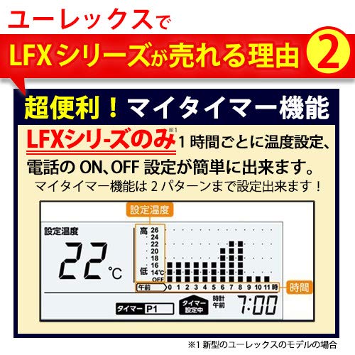 ユーレックスのオイルヒーターのおすすめ人気ランキング | マイ