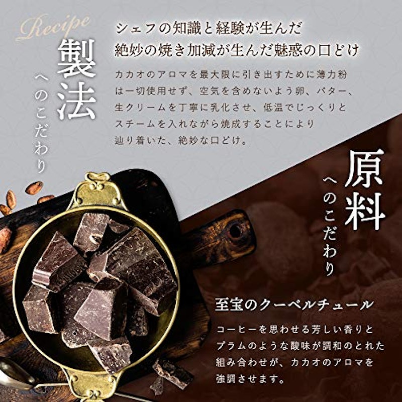 テリーヌ ショコラ 6