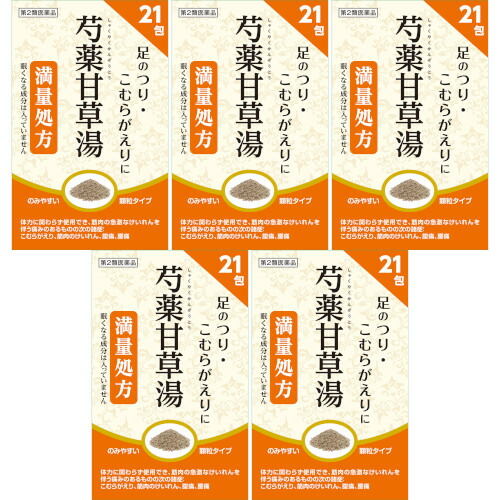 芍薬甘草湯（しゃくやくかんぞうとう）のおすすめ人気ランキング【こむら返りにも！2026年6月】 5