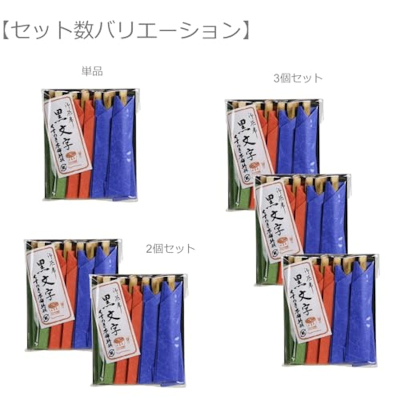 菓子楊枝 黒文字 2