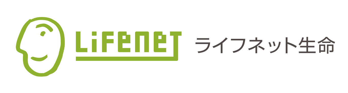掛け捨て保険のおすすめ 4