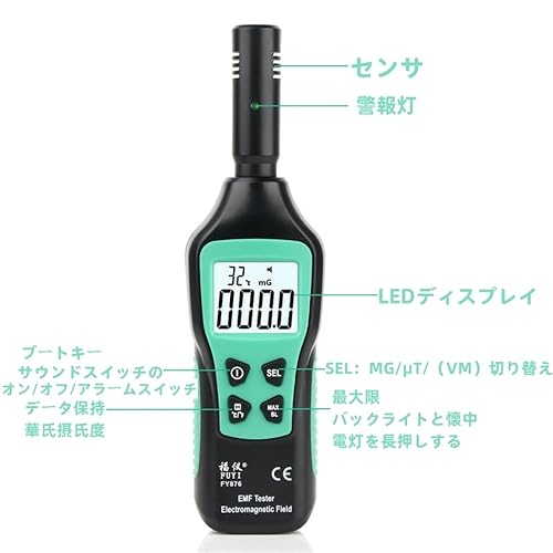 放射線測定器 3
