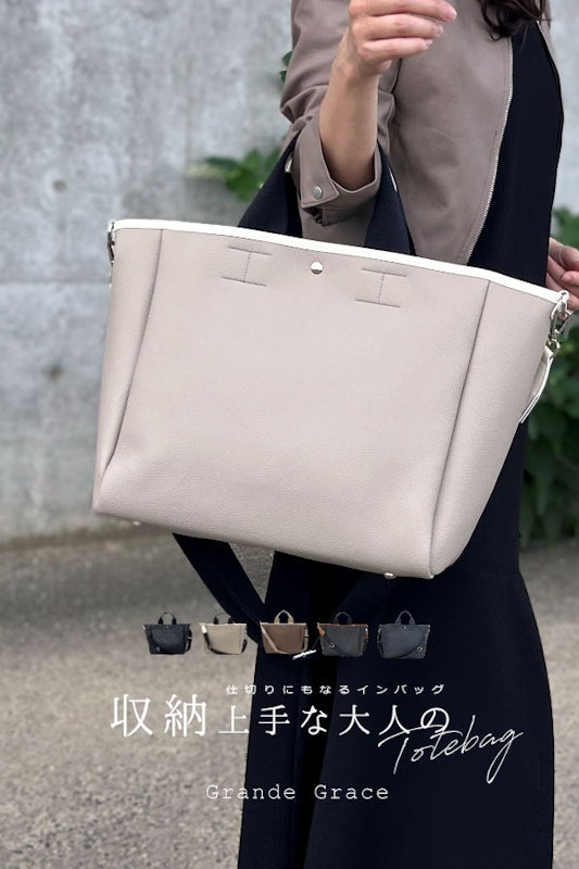 2wayトートバッグ 2