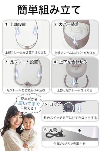 電動バウンサー 7