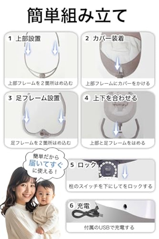 電動バウンサー 7