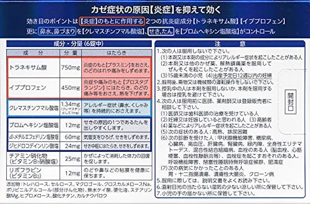 市販の風邪薬のおすすめ人気ランキング10選 総合感冒薬 症状別 漢方など Mybest 市販の風邪薬のおすすめ人気ランキング10選 総合感冒薬 症状別 漢方など Mybest