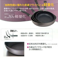 日本製軽量いため鍋 2