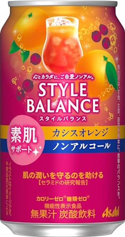 素肌サポート カシスオレンジ 1