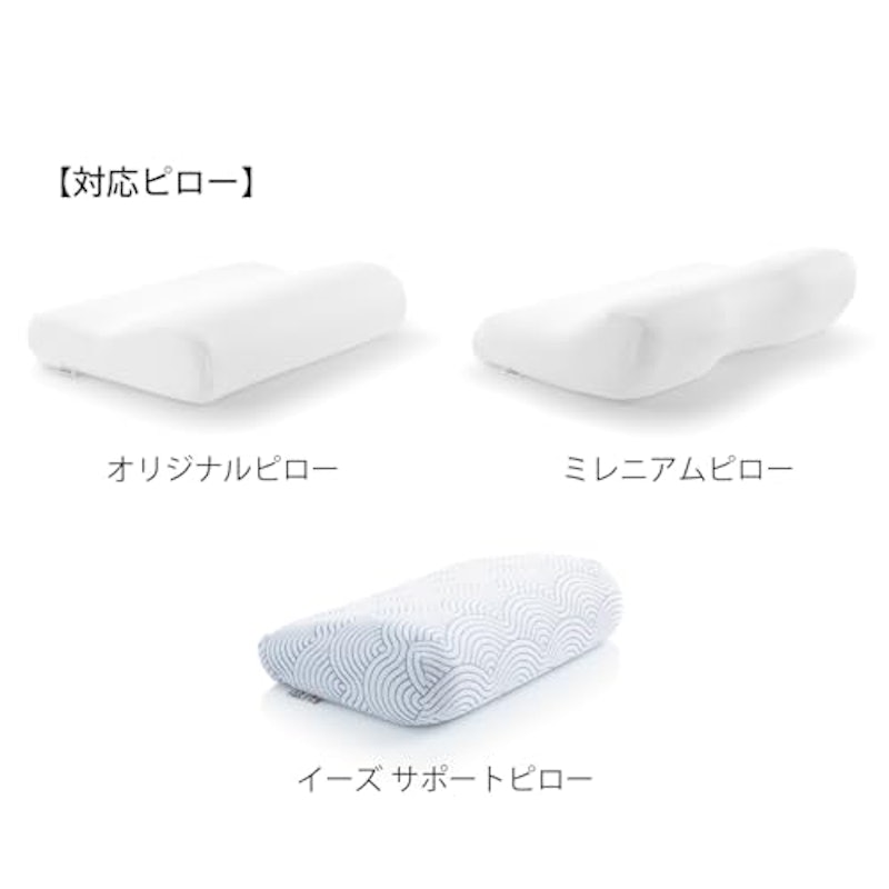 スムースピローケース/オリジナル・ミレニアム・イーズサポートピロー用 3
