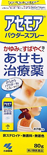 あせもスプレーのおすすめ人気ランキング【大人にも！2026年5月】 4