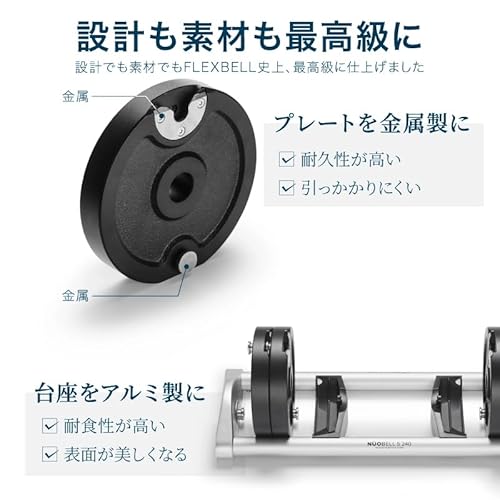 可変式ダンベル 6