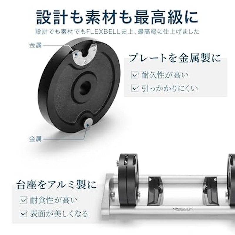 可変式ダンベル 6
