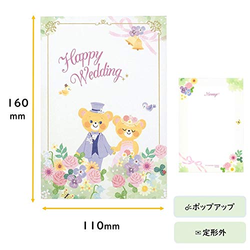 結婚祝い ポップアップメッセージカード 2