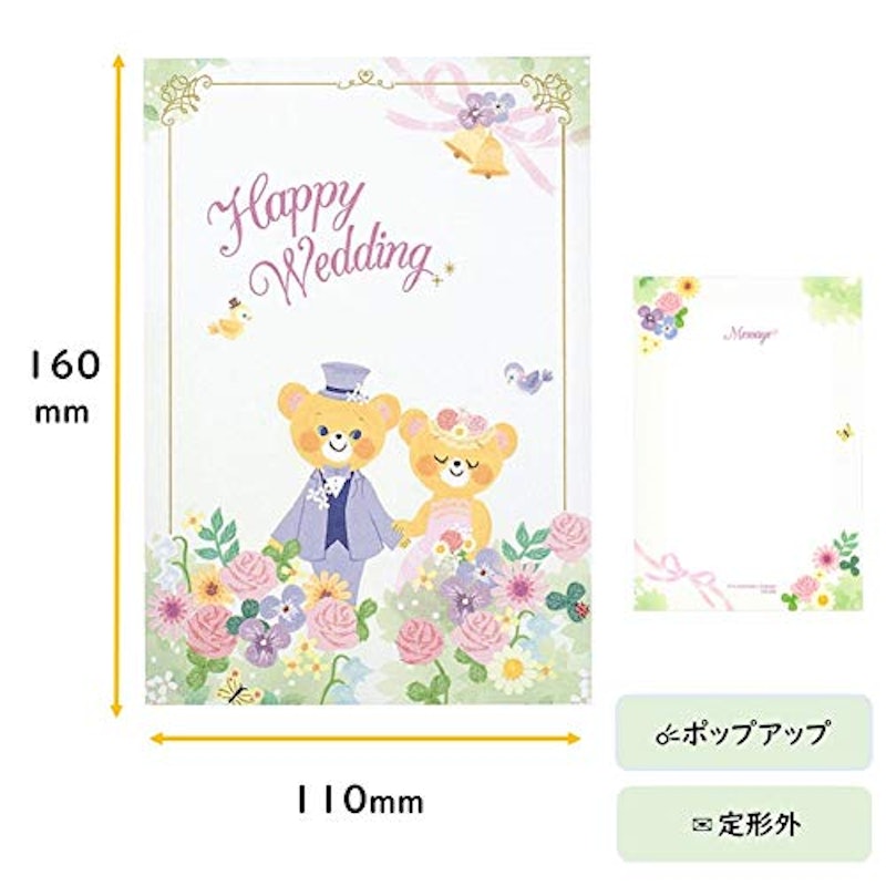 結婚祝い ポップアップメッセージカード 2