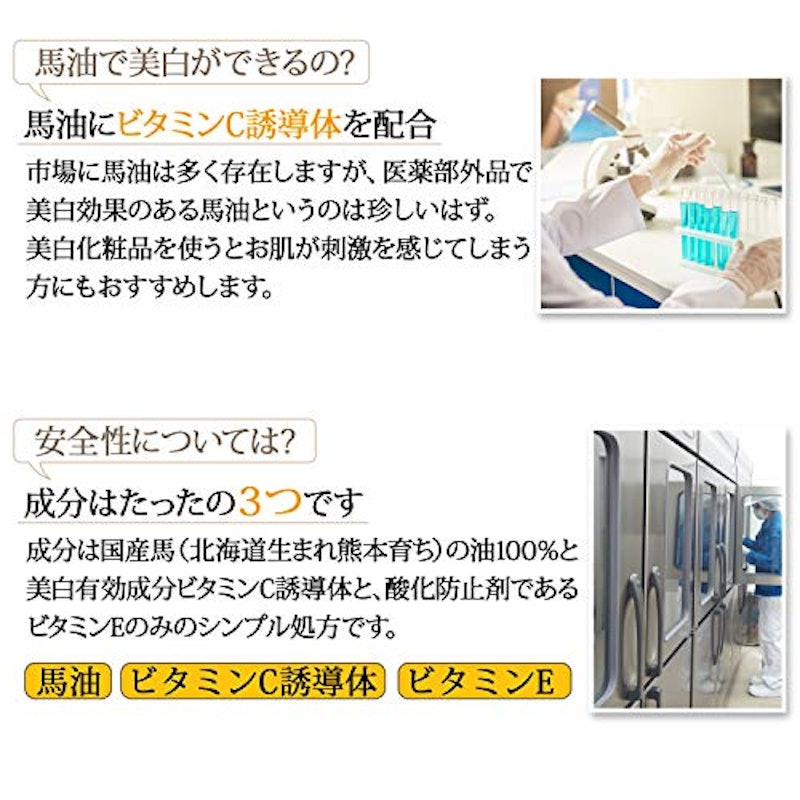 薬用白馬油 4