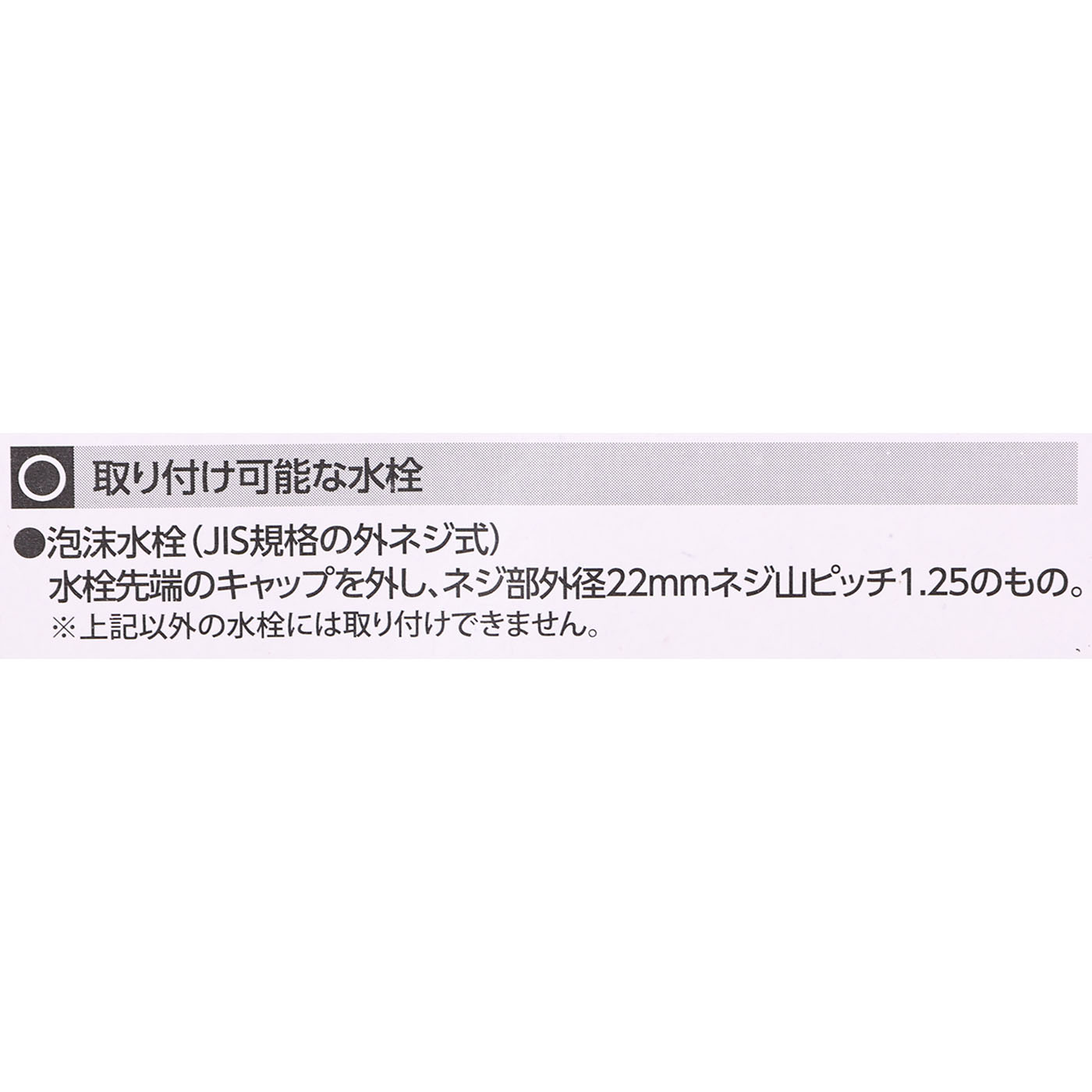 アクアタップBCスイング 5